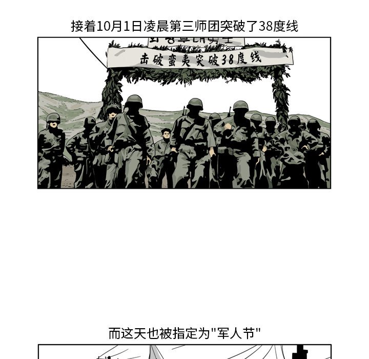 《仁川登陆作战》67 第18页