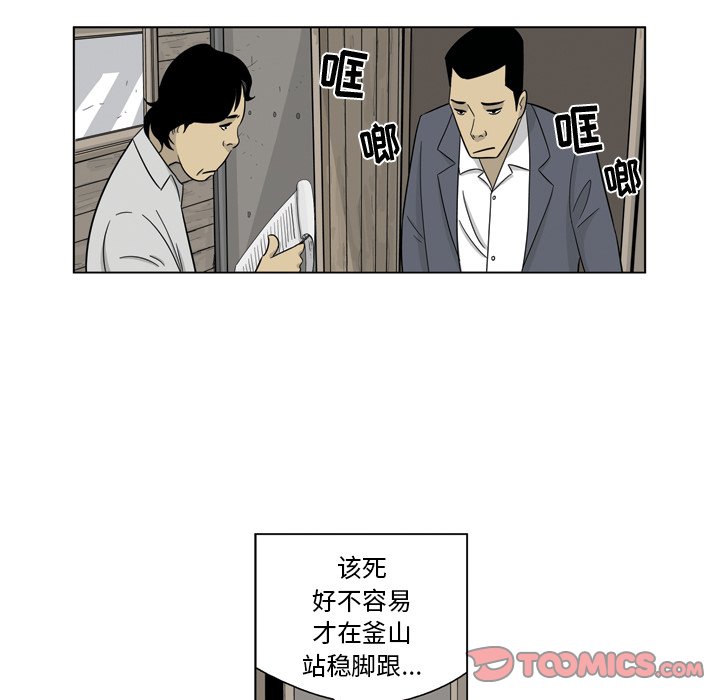 《仁川登陆作战》67 第25页