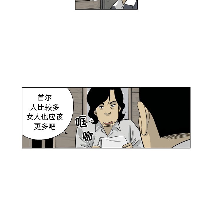 《仁川登陆作战》67 第28页