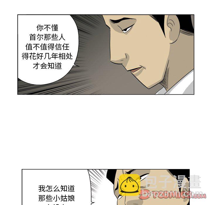 《仁川登陆作战》67 第29页