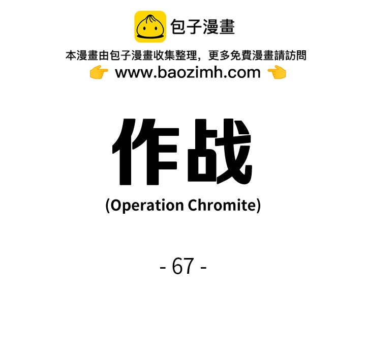 《仁川登陆作战》67 第2页