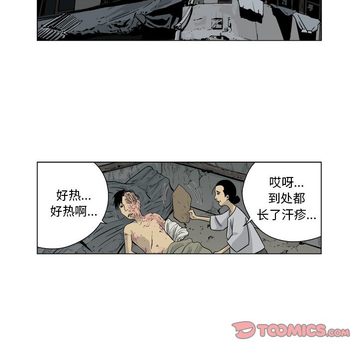 《仁川登陆作战》67 第33页