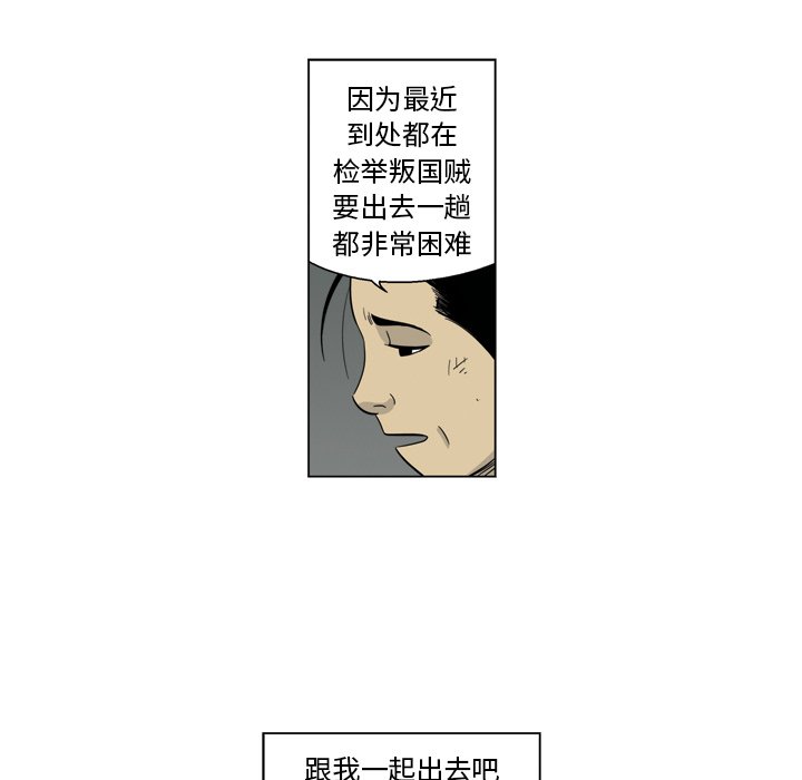 《仁川登陆作战》67 第36页