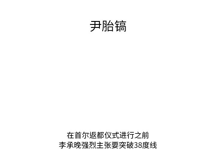 《仁川登陆作战》67 第3页