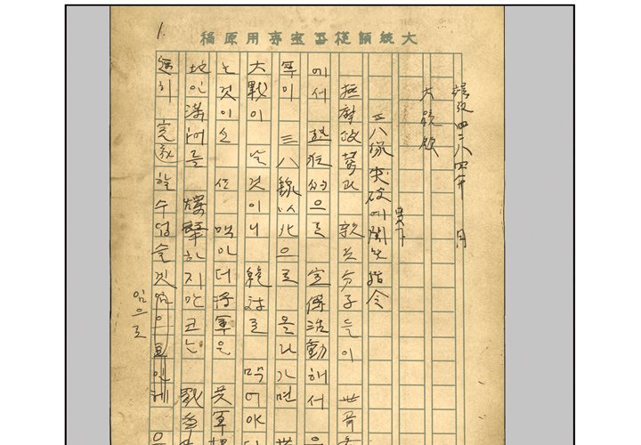 《仁川登陆作战》67 第4页