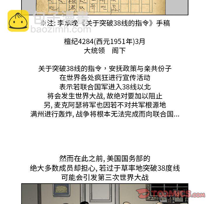 《仁川登陆作战》67 第5页