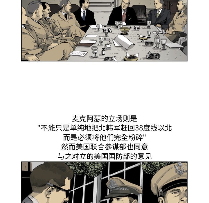 《仁川登陆作战》67 第6页
