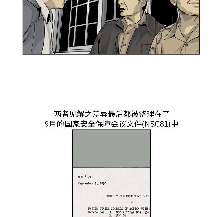 《仁川登陆作战》67 第7页