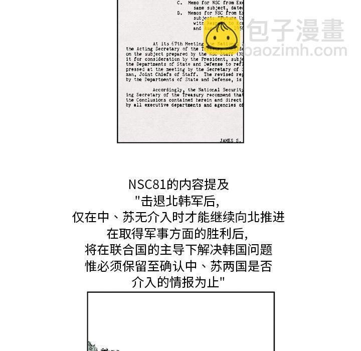 《仁川登陆作战》67 第8页