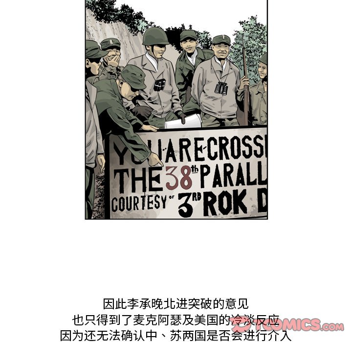 《仁川登陆作战》67 第9页