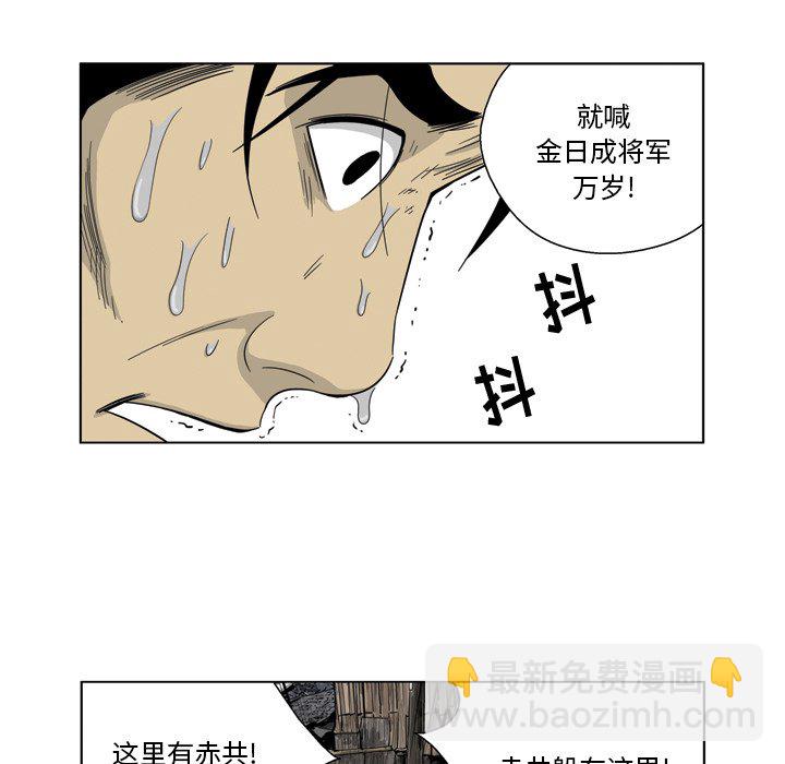 《仁川登陆作战》68 第11页
