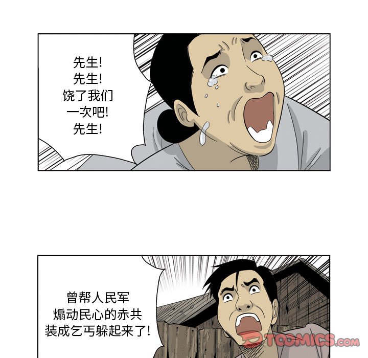 《仁川登陆作战》68 第13页