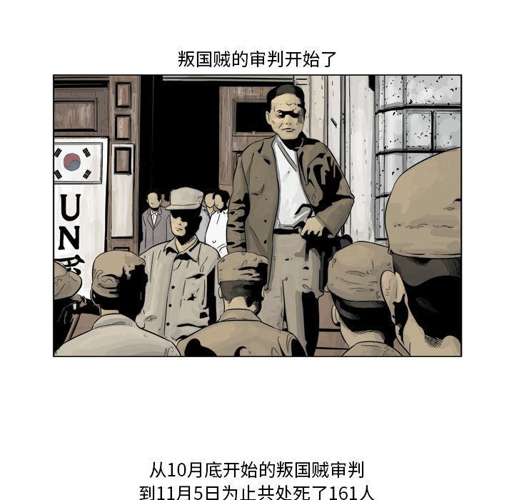 《仁川登陆作战》68 第23页