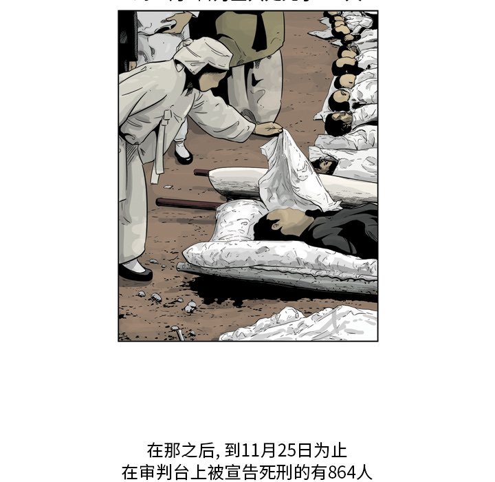 《仁川登陆作战》68 第24页