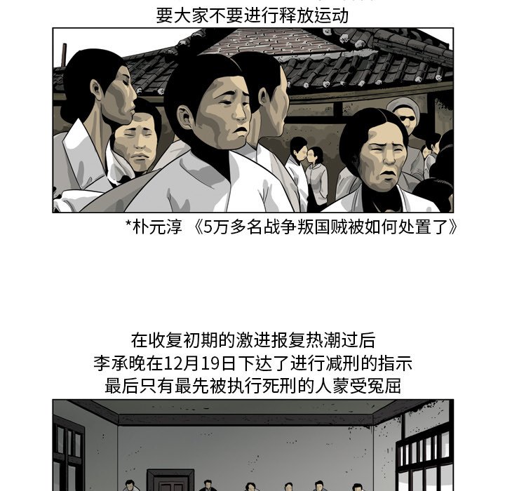 《仁川登陆作战》68 第26页