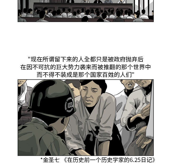 《仁川登陆作战》68 第27页