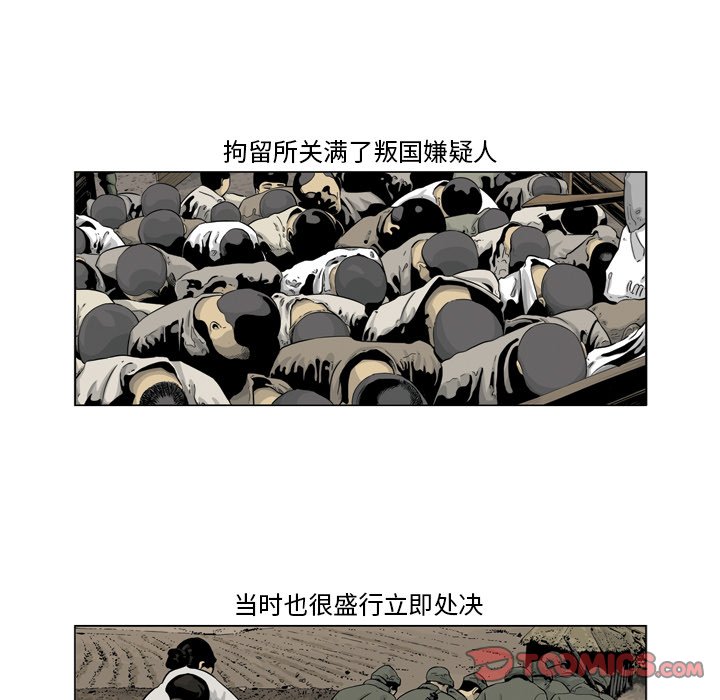 《仁川登陆作战》68 第28页