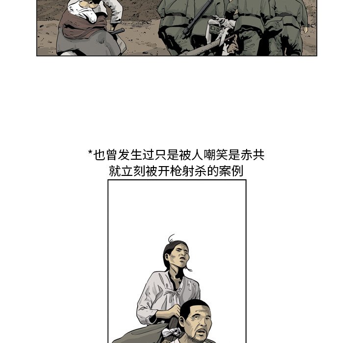 《仁川登陆作战》68 第29页