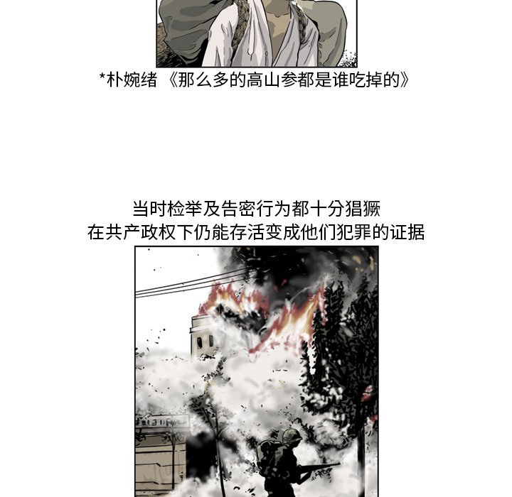 《仁川登陆作战》68 第30页