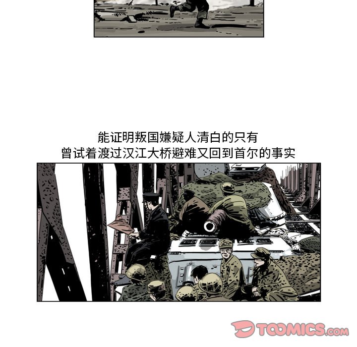 《仁川登陆作战》68 第31页