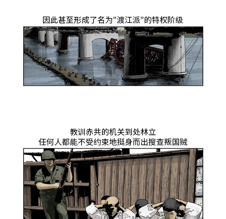 《仁川登陆作战》68 第32页
