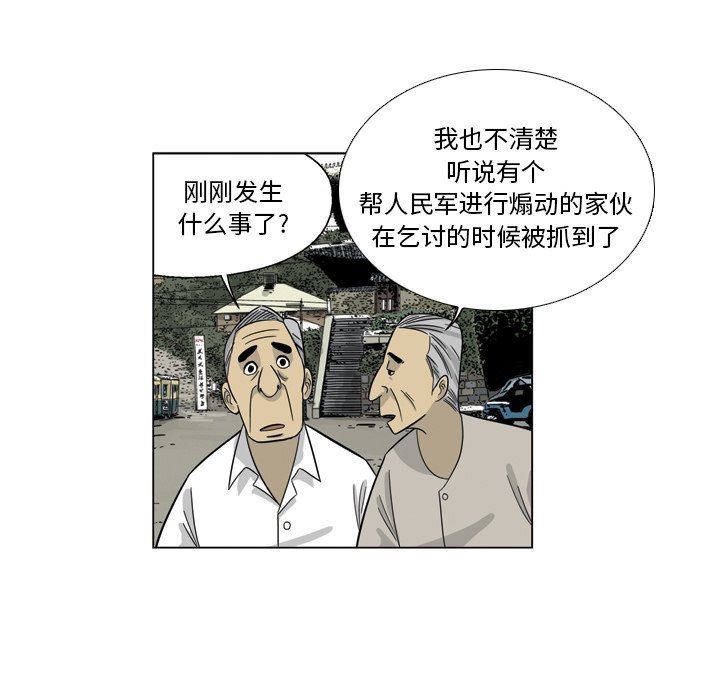 《仁川登陆作战》68 第35页
