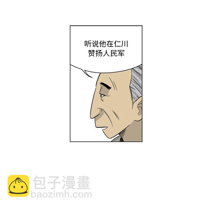 《仁川登陆作战》68 第36页