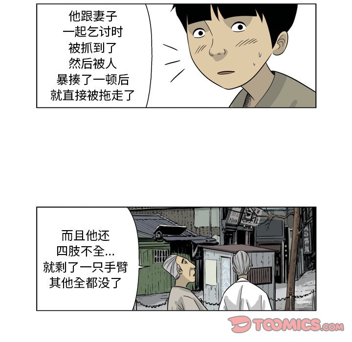 《仁川登陆作战》68 第37页