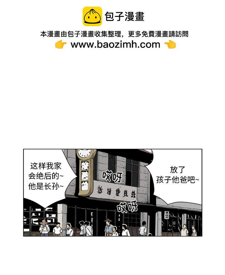 《仁川登陆作战》68 第39页