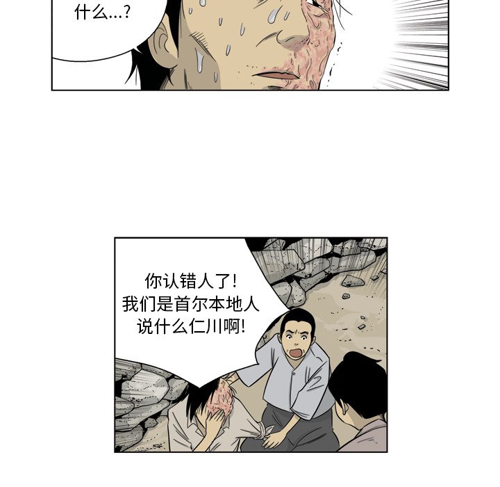 《仁川登陆作战》68 第6页
