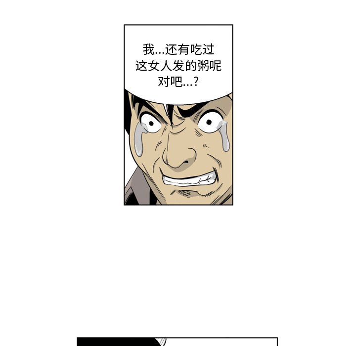《仁川登陆作战》68 第8页