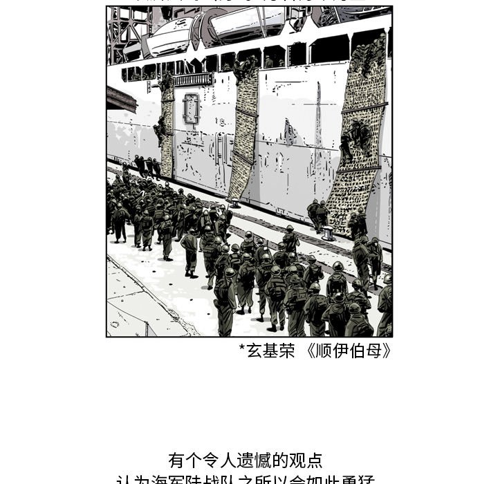 《仁川登陆作战》65 第10页