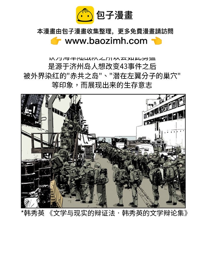 《仁川登陆作战》65 第11页