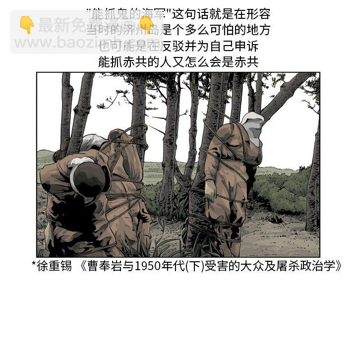 《仁川登陆作战》65 第12页