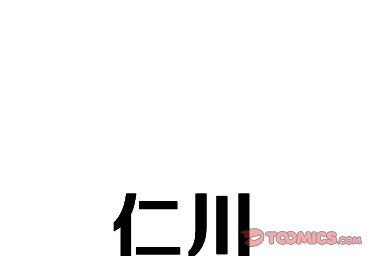 《仁川登陆作战》65 第1页