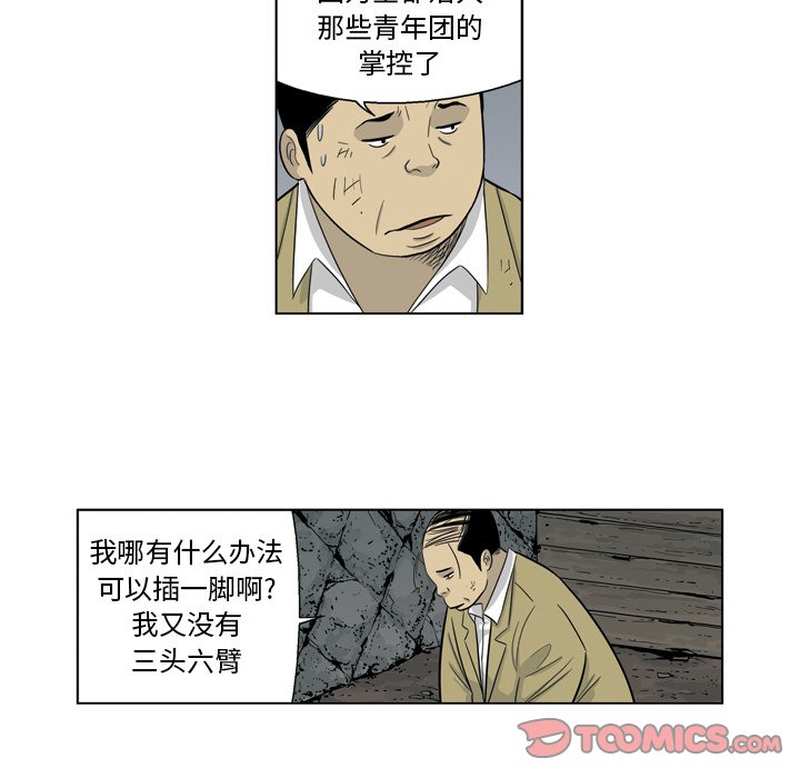 《仁川登陆作战》65 第21页