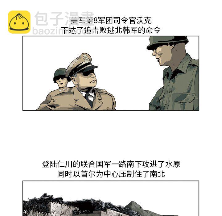 《仁川登陆作战》65 第26页