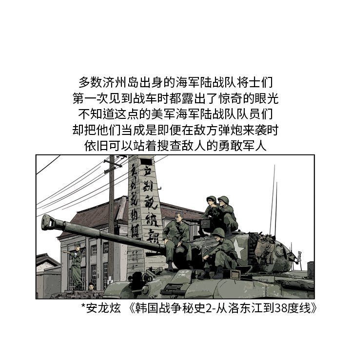 《仁川登陆作战》65 第28页