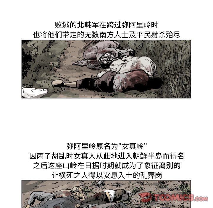 《仁川登陆作战》65 第29页