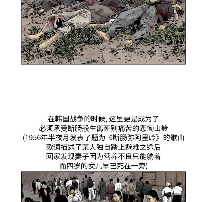 《仁川登陆作战》65 第30页