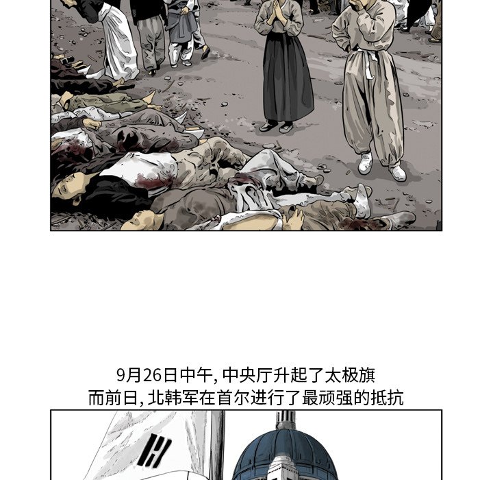 《仁川登陆作战》65 第31页