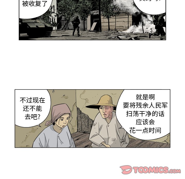 《仁川登陆作战》65 第33页