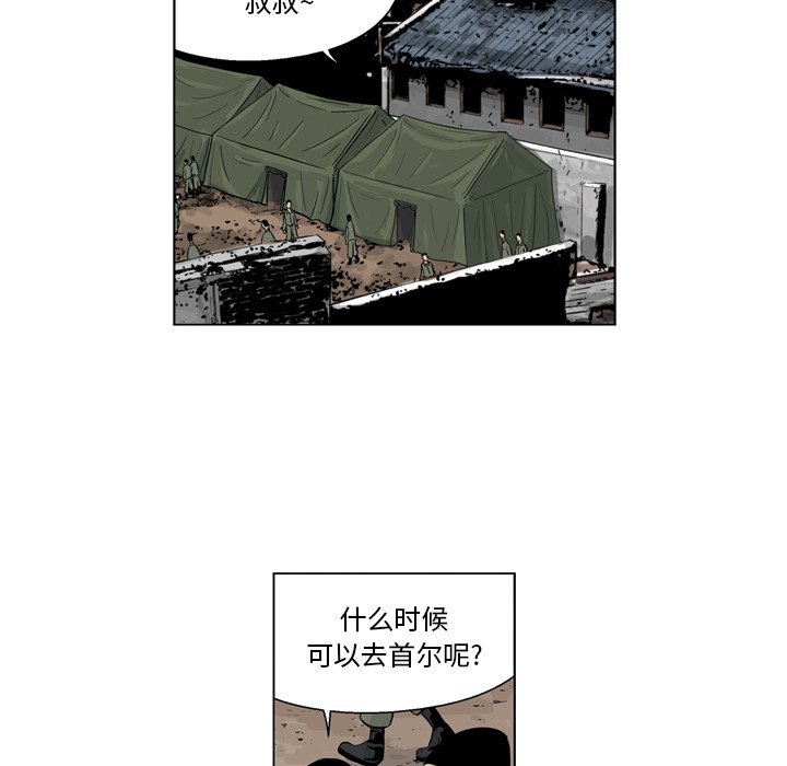 《仁川登陆作战》65 第40页