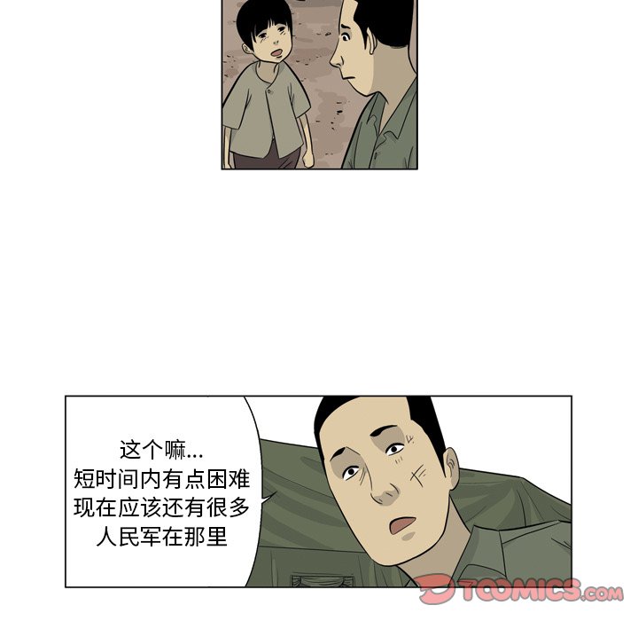 《仁川登陆作战》65 第41页