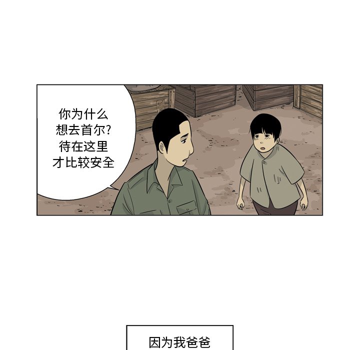 《仁川登陆作战》65 第42页