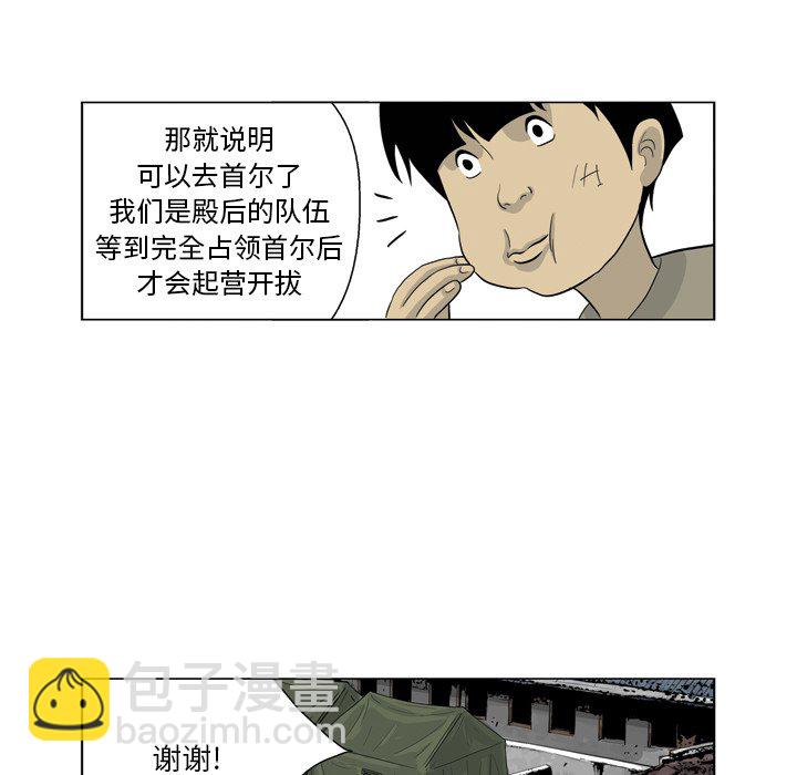《仁川登陆作战》65 第46页
