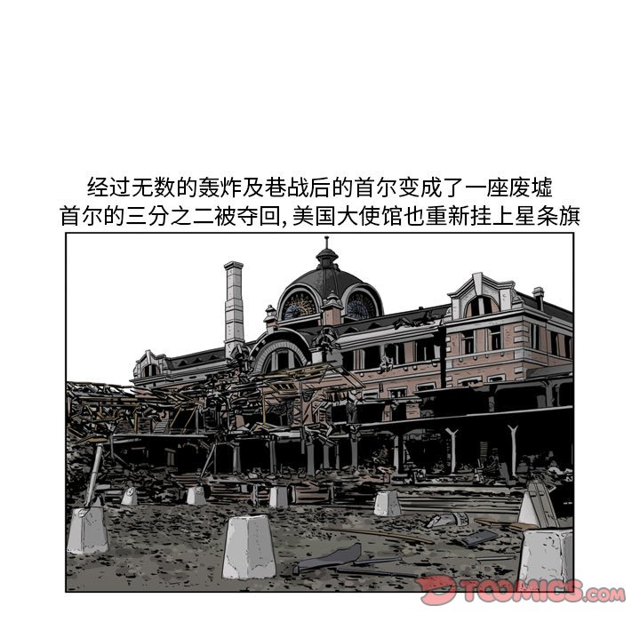 《仁川登陆作战》65 第49页