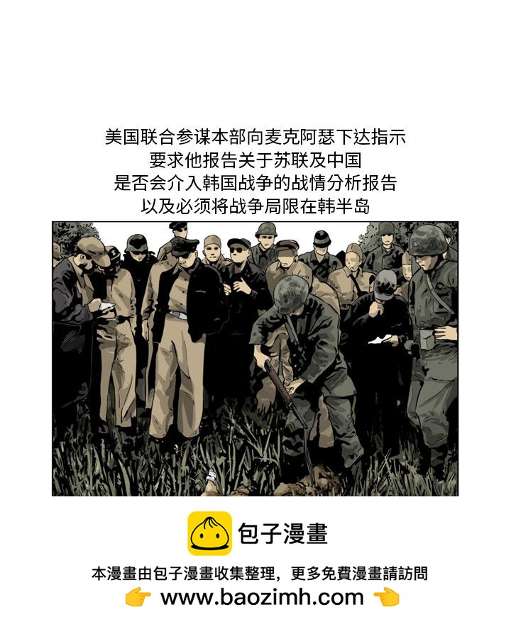 《仁川登陆作战》65 第50页