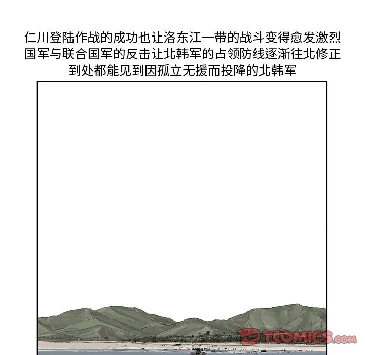 《仁川登陆作战》65 第5页