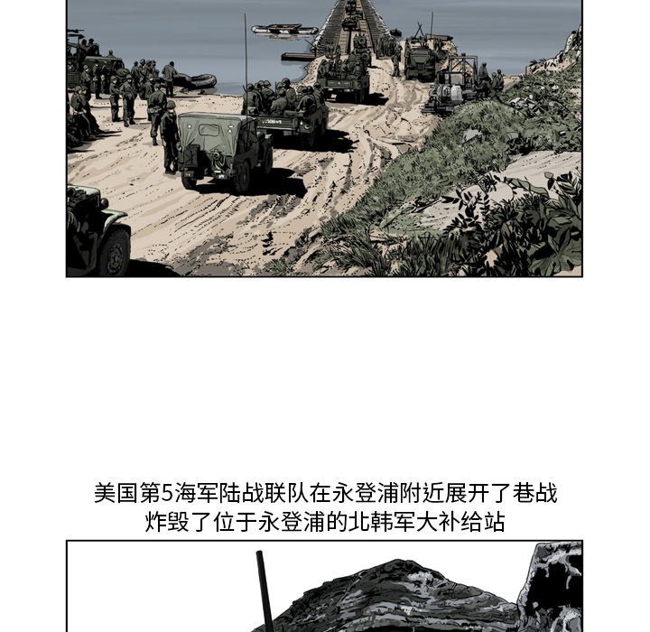 《仁川登陆作战》65 第6页